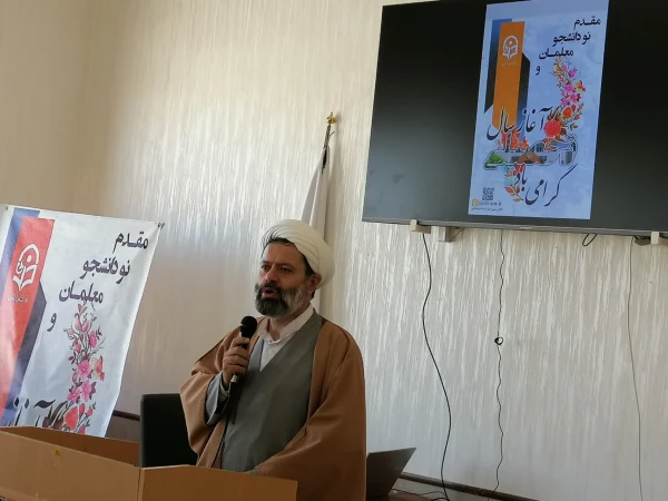 جلسه توجیهی نو دانشجو معلمان مرکز شهید بهشتی اقلید 2