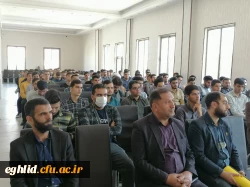 جلسه توجیهی نو دانشجو معلمان مرکز شهید بهشتی اقلید 4