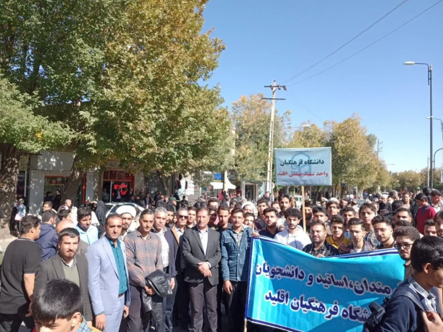 راهپیمایی عظیم یوم الله ١٣ آبان 4