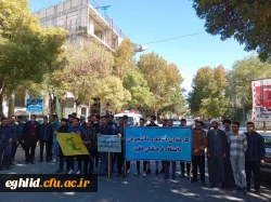 راهپیمایی عظیم یوم الله ١٣ آبان 6