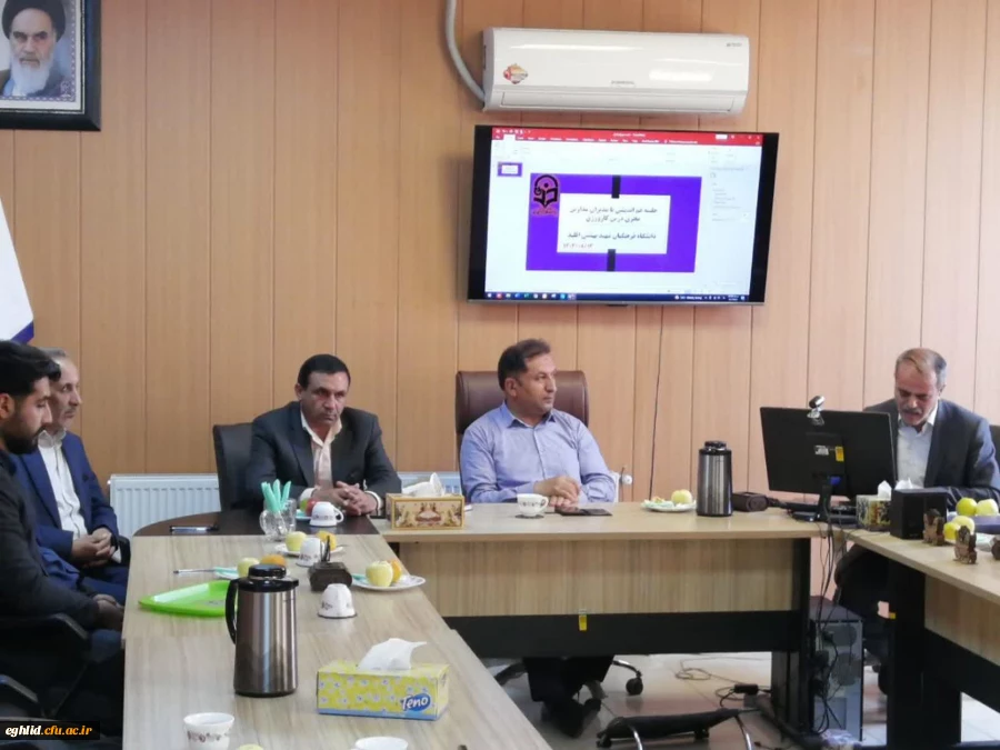 جلسه هم اندیشی مدیران مدارس مجری درس کارورزی 4