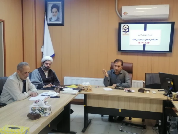 جلسه شورای اداری کارکنان 2