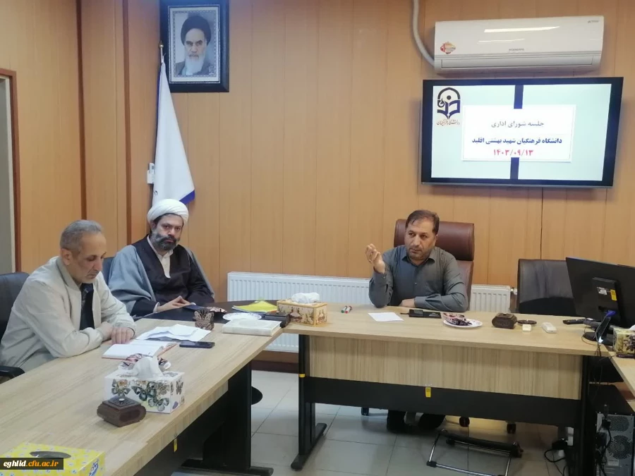 جلسه شورای اداری کارکنان 2