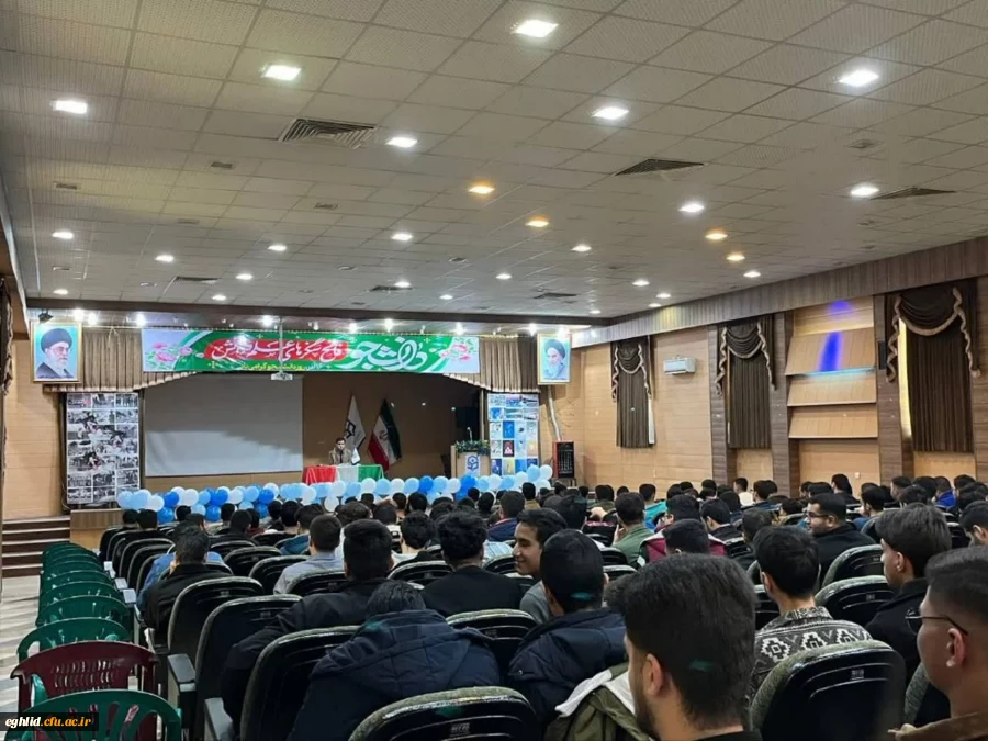 برگزاری مراسم بزرگداشت روز دانشجو در مرکز شهید بهشتی اقلید 2