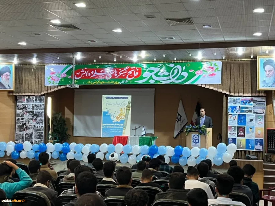 برگزاری مراسم بزرگداشت روز دانشجو در مرکز شهید بهشتی اقلید 4