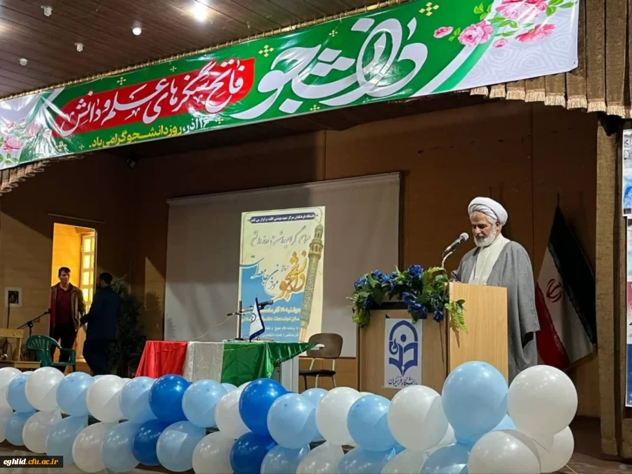 برگزاری مراسم بزرگداشت روز دانشجو در مرکز شهید بهشتی اقلید 6