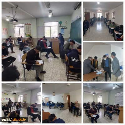 فرایند برگزاری امتحانات پایان ترم نیم سال اول تحصیلی 1404_1403 