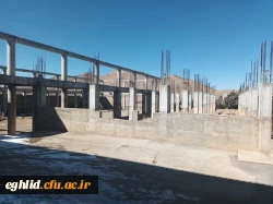 پروژه نیمه تمام سالن چند منظوره دانشگاه فرهنگیان شهید بهشتی اقلید  2