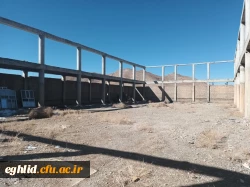 پروژه نیمه تمام سالن چند منظوره دانشگاه فرهنگیان شهید بهشتی اقلید  5