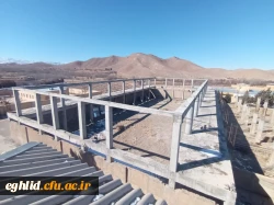 پروژه نیمه تمام سالن چند منظوره دانشگاه فرهنگیان شهید بهشتی اقلید  7