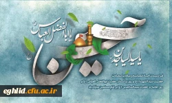 اعیاد شعبانیه  2