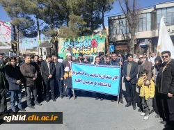 راهپیمایی دهه فجر 2