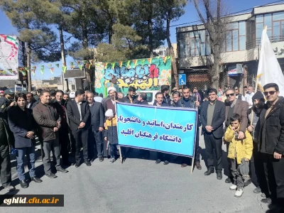 راهپیمایی دهه فجر