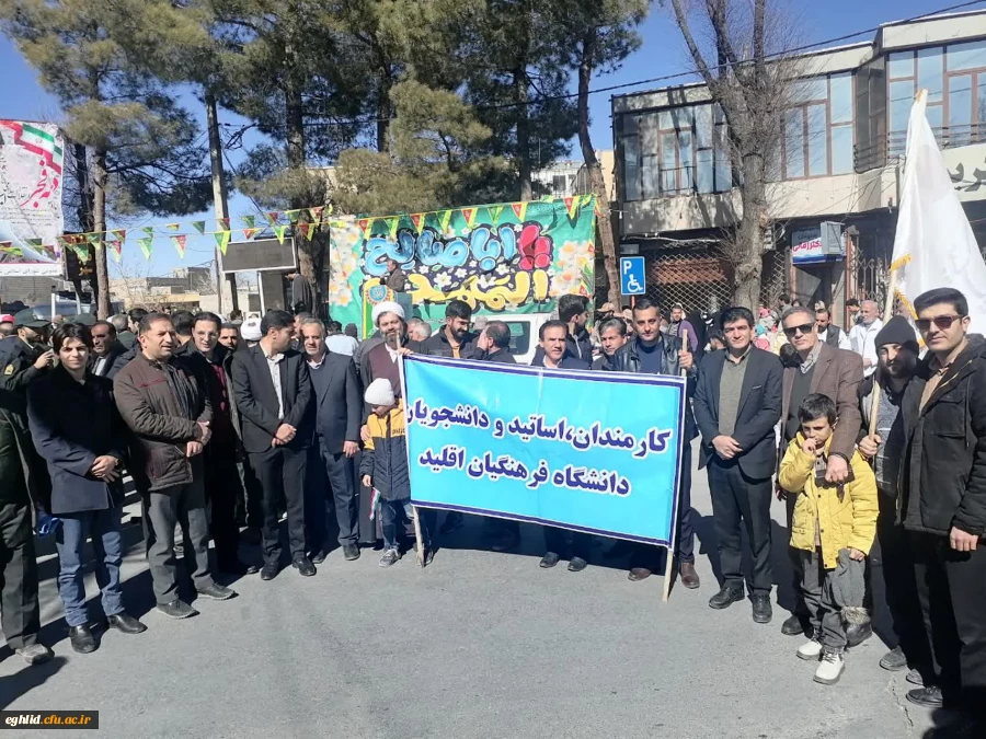 راهپیمایی دهه فجر 2