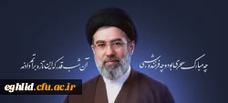 سیدمجتبی خامنه ای با رأی مجلس خبرگان سومین رهبر انقلاب اسلامی ایران شد