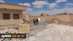 بازدید آقای دکتر وحیدی معاون هماهنگی دانشگاه فرهنگیان فارس از فعالیت های عمرانی واحد شهید بهشتی اقلید 3