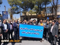 حضور پرشور اساتید و کارکنان دانشگاه فرهنگیان واحد شهید بهشتی اقلید در حماسه روز قدس شهر اقلید 2