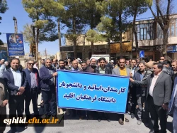 حضور پرشور اساتید و کارکنان دانشگاه فرهنگیان واحد شهید بهشتی اقلید در حماسه روز قدس شهر اقلید 3