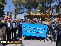 حضور پرشور اساتید و کارکنان دانشگاه فرهنگیان واحد شهید بهشتی اقلید در حماسه روز قدس شهر اقلید 4