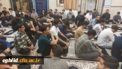 جلسه پرسش و پاسخ دانشجو معلمان مرکز شهید بهشتی اقلید با حضور مسئولین مرکز 2