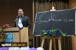 جشن هفته بزرگداشت مقام معلم 2