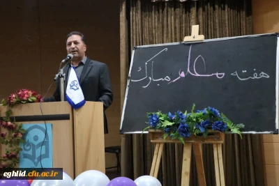 جشن هفته بزرگداشت مقام معلم