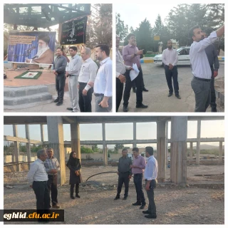 بازدید آقای دکتر وحیدی معاون هماهنگی، آقای همتی رئیس اداره مالی و برنامه و بودجه و خانم علی آبادی کارشناس حقوقی دانشگاه فرهنگیان فارس از فعالیت های عمرانی واحد شهید بهشتی اقلید

 