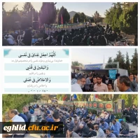 برگزاری دعای پر فیض عرفه در جوار قبر مطهر شهید گمنام 2