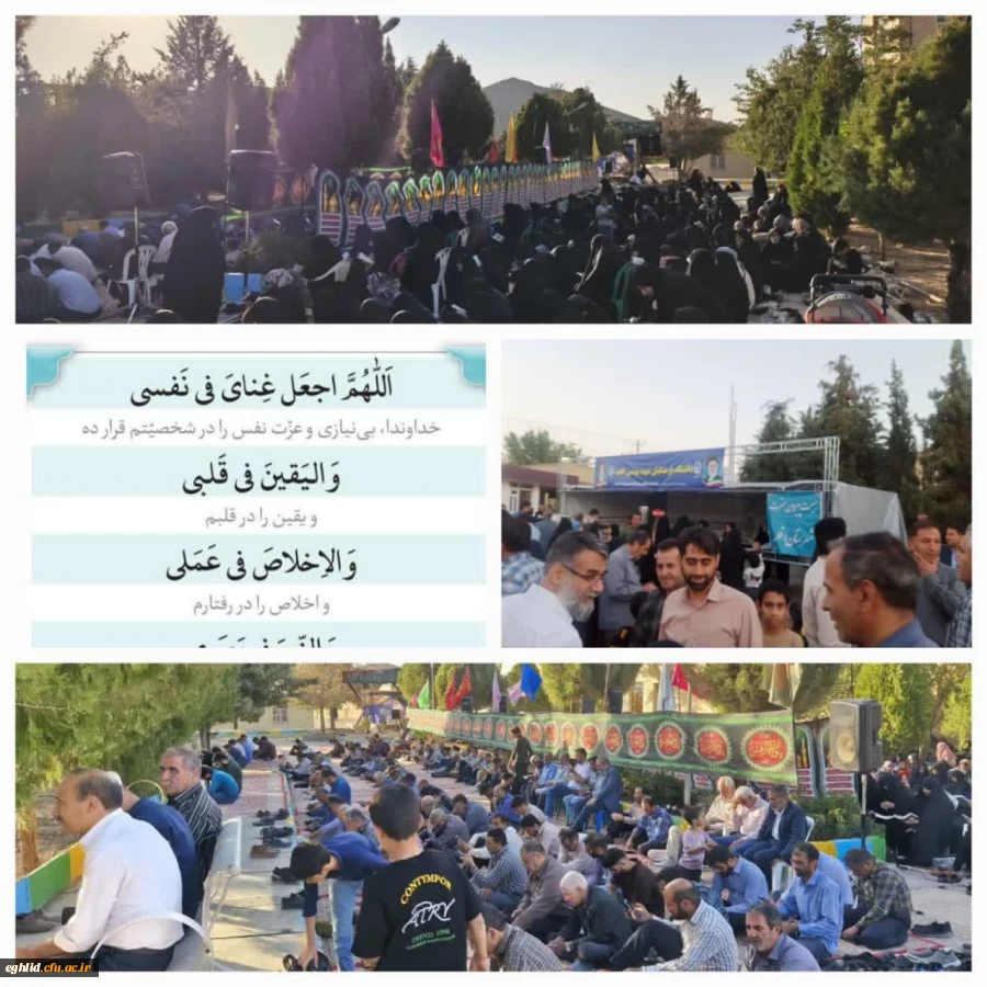 برگزاری دعای پر فیض عرفه در جوار قبر مطهر شهید گمنام 2