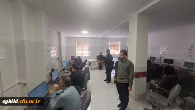 برگزاری آزمون آنلاین اعزام معلمین به خارج از کشور در مرکز شهید بهشتی اقلید