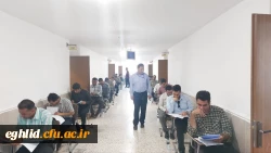 برگزاری آزمون اصلح مهارت  آموزان در  مرکز شهید بهشتی اقلید 
 4