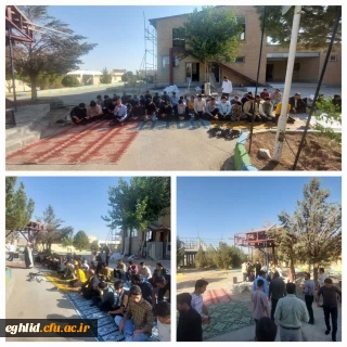 شروع سال تحصیلی واحد شهید بهشتی اقلید