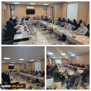 جلسه هم اندیشی و هماهنگی مسئولان دانشگاه فرهنگیان واحد شهید بهشتی اقلید با حضور مسئولان دانشگاه و استادان این واحد دانشگاهی برگزار گردید