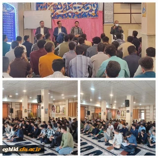 برگزاری جلسه توجیهی کارورزی 1