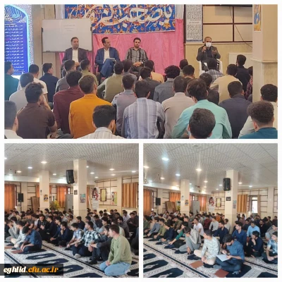 برگزاری جلسه توجیهی کارورزی 1