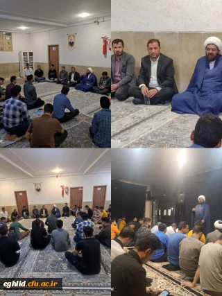 حضور امام جمعه شهرستان اقلید در دانشگاه فرهنگیان مرکز شهید بهشتی اقلید