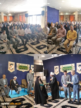 مراسم استقبال دانشگاه فرهنگیان واحد شهید بهشتی اقلید از دانشجو معلمان ورودی 1404