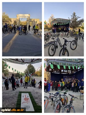 همایش دوچرخه  سواری فرهنگیان و دانش آموزان به مناسبت هفته تربیت بدنی