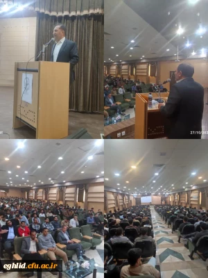 جلسه آگاهی  بخشی ویژه دانشجو معلمان با حضور رئیس هسته گزینش اداره کل آموزش و پرورش استان فارس