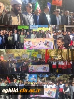  حضور افتخارآمیز دانشگاه فرهنگیان  واحد شهید بهشتی اقلید در راهپیمایی ۱۳ آبان 2