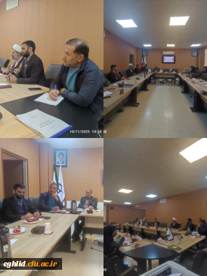 جلسه هم اندیشی استادان  