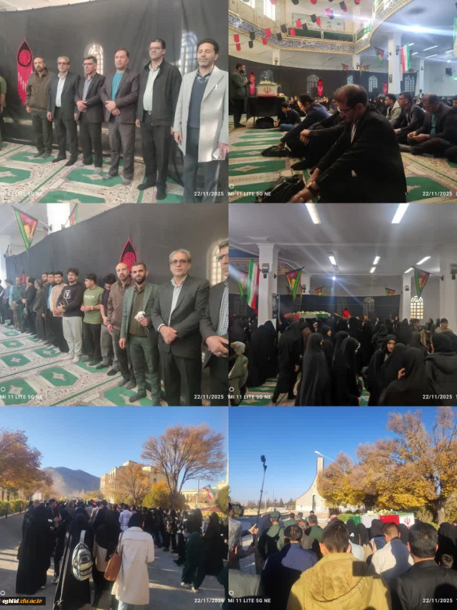 برگزاری تشییع شهید گمنام باحضور کارکنان،اساتید و دانشجویان 2