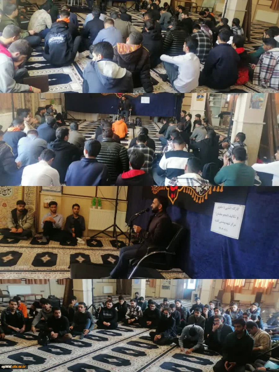 برگزاری کارگاه «آشنایی با حقوق و تکالیف دانشجومعلمان» 2