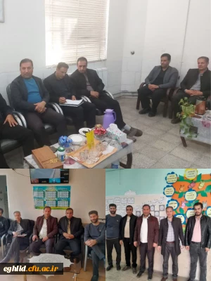 بازدید مسئولان دانشگاه فرهنگیان واحد شهید بهشتی اقلید از مدارس مجری درس کارورزی