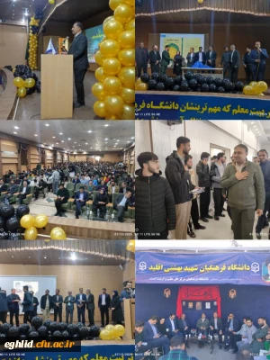 گزارش برگزاری آیین بزرگداشت روز دانشجو، رونمایی از کتاب شعر و کافه گفتگو