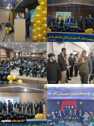 گزارش برگزاری آیین بزرگداشت روز دانشجو، رونمایی از کتاب شعر و کافه گفتگو