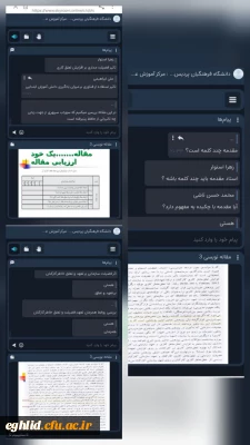 برگزاری کارگاه آموزشی «مهارت های نگارش مقالات کتابخانه ای ویژه دانشجومعلمان» 