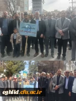 گزارش حضور کارکنان واحد شهید بهشتی اقلید در راهپیمایی یوم الله ۲۲ بهمن 2