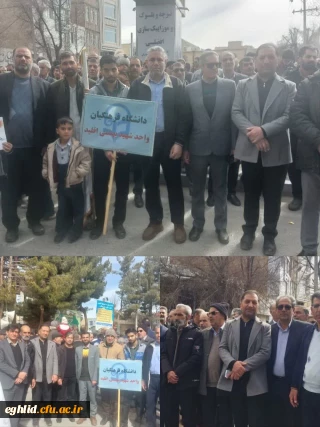 گزارش حضور کارکنان واحد شهید بهشتی اقلید در راهپیمایی یوم الله ۲۲ بهمن