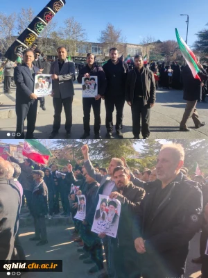 گزارش حضور کارکنان و دانشجویان در تجمع بیعت با سومین رهبری جمهوری اسلامی ایران